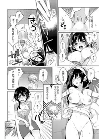 [Satoru] Naka Nitte Donna Kanji desuka? 1-7