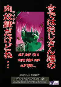 (SC40) [Studio ParM (Kotobuki Utage)] PM17 Innyan Hanten | PM17 Slutty Daughter Rape Store (Macross Frontier) [English] =LWB=