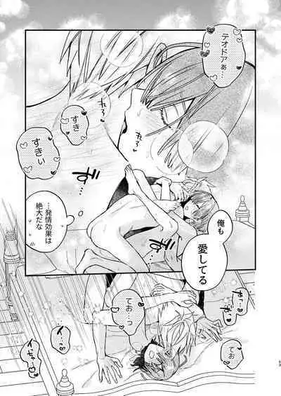 [Niwanihaniwa (Oova Akiru)]【Mobuhame bangai-hen 2-hondate】heibon mobu, 2-dome no koi wa dekiai kakutei shimashita! ? + Tensei mobu wa BL gē no sekai de hame rare kōryaku sa remashita! ? Hatsujō-hen