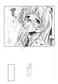 (C65) [Fetish Children (Apploute)] Full Metal Panic! 4 - Megami No Sasayaki (Full Metal Panic!)