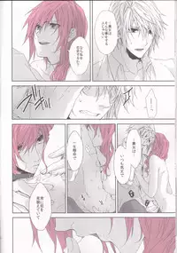 (SUPER24) [CassiS (Rioko)] CXIA (Final Fantasy XIII)