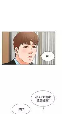 peng you de qi zi：you ni zai de jia 朋友的妻子 ch.1~9 [Chinese]中文