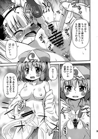 (Kouroumu 8) [Saihate-Kukan (Hino Hino)] Uchi no Juusha wa Shita no Kuchi ga Yurui - My follower has a loose peehole (Touhou Project)