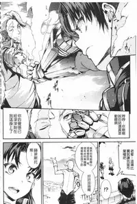 [Erect Sawaru] Raikou Shinki Igis Magia -PANDRA saga 3rd ignition- [Chinese]