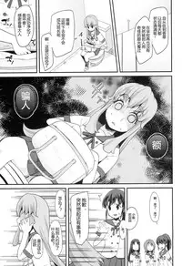 (C86) [Condiment wa Hachibunme (Maeshima Ryou)] Happiness experience (HappinessCharge Precure!) [Chinese] [狼娘汉化]