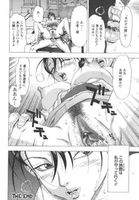 [Akino Yuuhi] Namemakuri Chijo