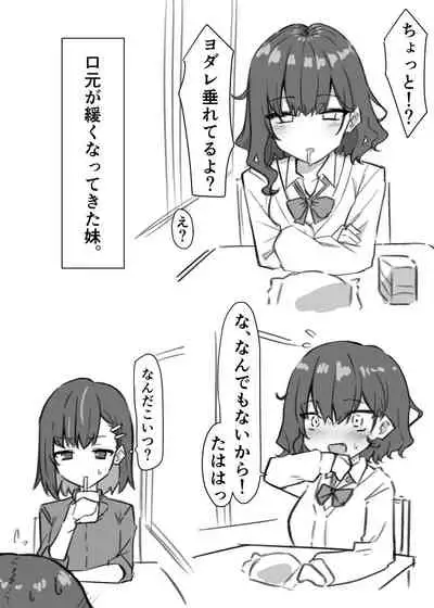 [MM] Imouto (妹1-122)