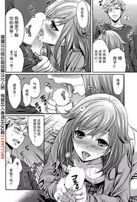 [Miyahara Ayumu] Kareshi Nante Iranaikedo H ga Shitai! Ch. 1-6 [Chinese] [樱翼汉化组]