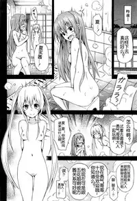[Akatsuki Myuuto] Natsumitsu x Harem! Ch. 4 (COMIC Mugen Tensei 2015-03) [Chinese] [佳奈助汉化]