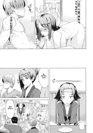 妻色いんび 第6話