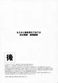(C76) [Tonarinoyama (Yokoyama Kouji)] Ai no Aibou Kokoro no Cupid (Mahou Shoujo Lyrical Nanoha StrikerS)