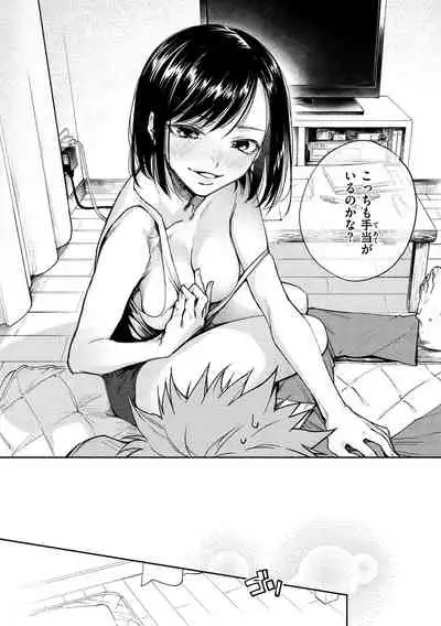 DREAM ni Kogarete - Longing For a Dream