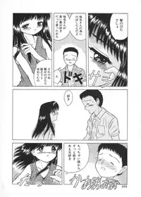 [U-Tom] Cherry Colored Swelling (Sakura Iro Fukurami)