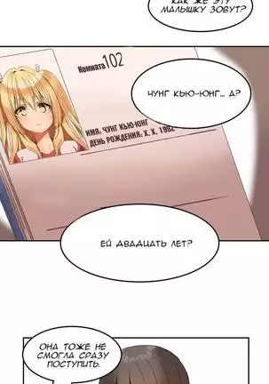 Hahri's Lumpy Boardhouse Ch. 0-23