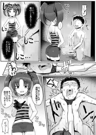 Sekai kara Mahou ga Kieta Hi