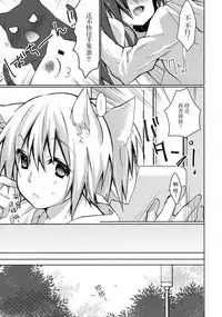 (C86) [Junkan (Sou)] Hitoribocchi no Kuroneko-san 2 [Chinese] [脸肿汉化组]