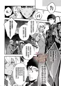 (C90) [Harugano (Harugano Kaoru)] Hidarite no Daishou wa Soap Gokko!? | 左手的代价是洗浴服务!? (Detective Conan) [Chinese] [Yaoi Culture汉化组]