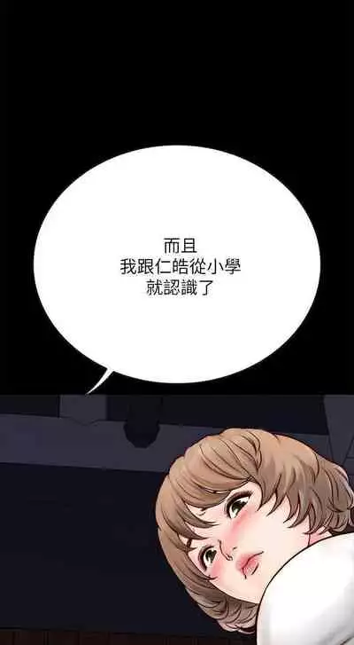 同居密友 1-30