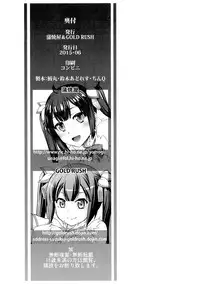 [GOLD RUSH, KABAYAKIYA (Suzuki Asada, Unagimaru)] Half & Half vol. 13 (Dungeon ni Deai o Motomeru no wa Machigatteiru Darou ka)