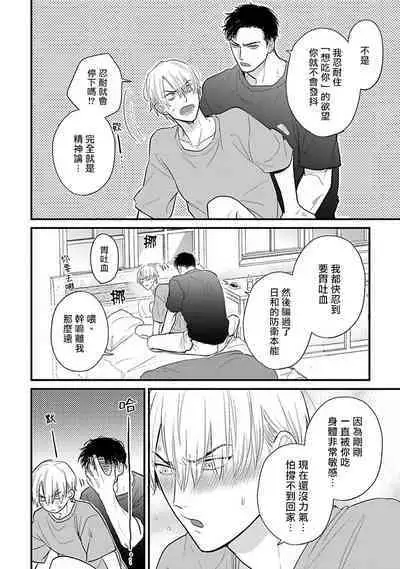 [Yamada Nichoume] Tabetemo Oishiku Arimasen 2 | 尝起来一点都不好吃 2 Ch. 6-23 番外+加笔+A店特典 + 24-27 [Chinese] [冒险者公会] [Digital]