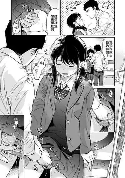 1LDK+JK Ikinari Doukyo? Micchaku!? Hatsu Ecchi!!? | 1LDK+JK 突然間展開同居? 極度貼近!?初體驗!? Ch. 18-32