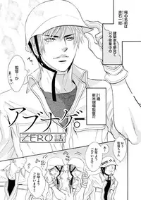 [Kano Shiuko] Abunage.