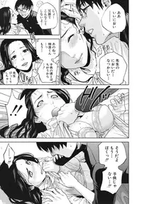 [Tohzai] Boku no sensei Ch.1-4 (Complete)