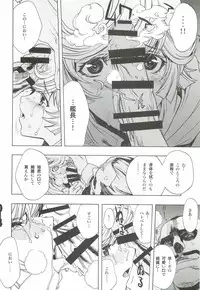 [PIGGSTAR (Nagoya Shachihachi)] Ghost (Gundam Unicorn)