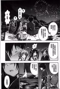 [Maekawa Hayato] Daisuki Dakara Onee-chan to H Shite mo Ii yo ne [Chinese]