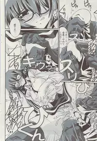 COMIC Sigma Vol.34 [2009-08]