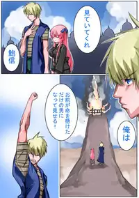 [Sakura Saku Sakura] Sangokushi Shinobu