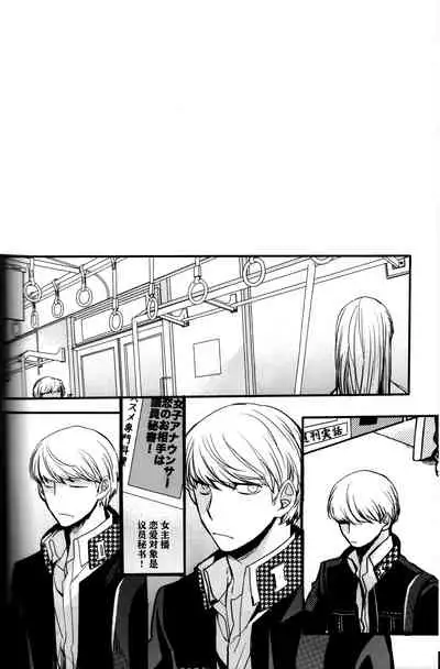 (CCOsaka100) [Magaimonoyasoinabashiten (Esukichizuru)] The End Of The World Volume 3 (Persona 4)[Chinese][Isanisani个人汉化]