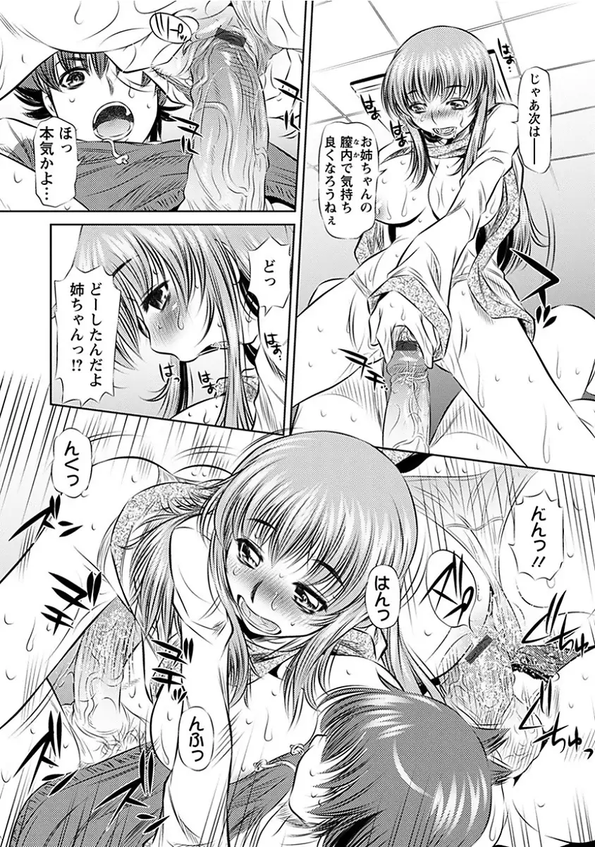 Angel Club MEGA Vol. 14