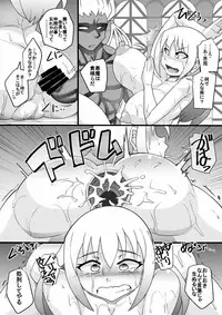 [Seishimentai (Syouryuupen)] Kono Nikutasarashii Masudomoni Oshioki o! (Kono Subarashii Sekai ni Syukufuku o!) [Digital]