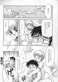 [Anthology] COMIC ShotaKING Vol. 2