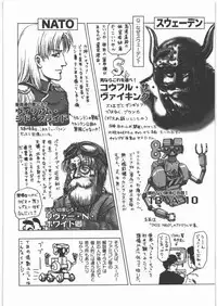 [Kacchuu Musume] Dennou Yuusai Roku