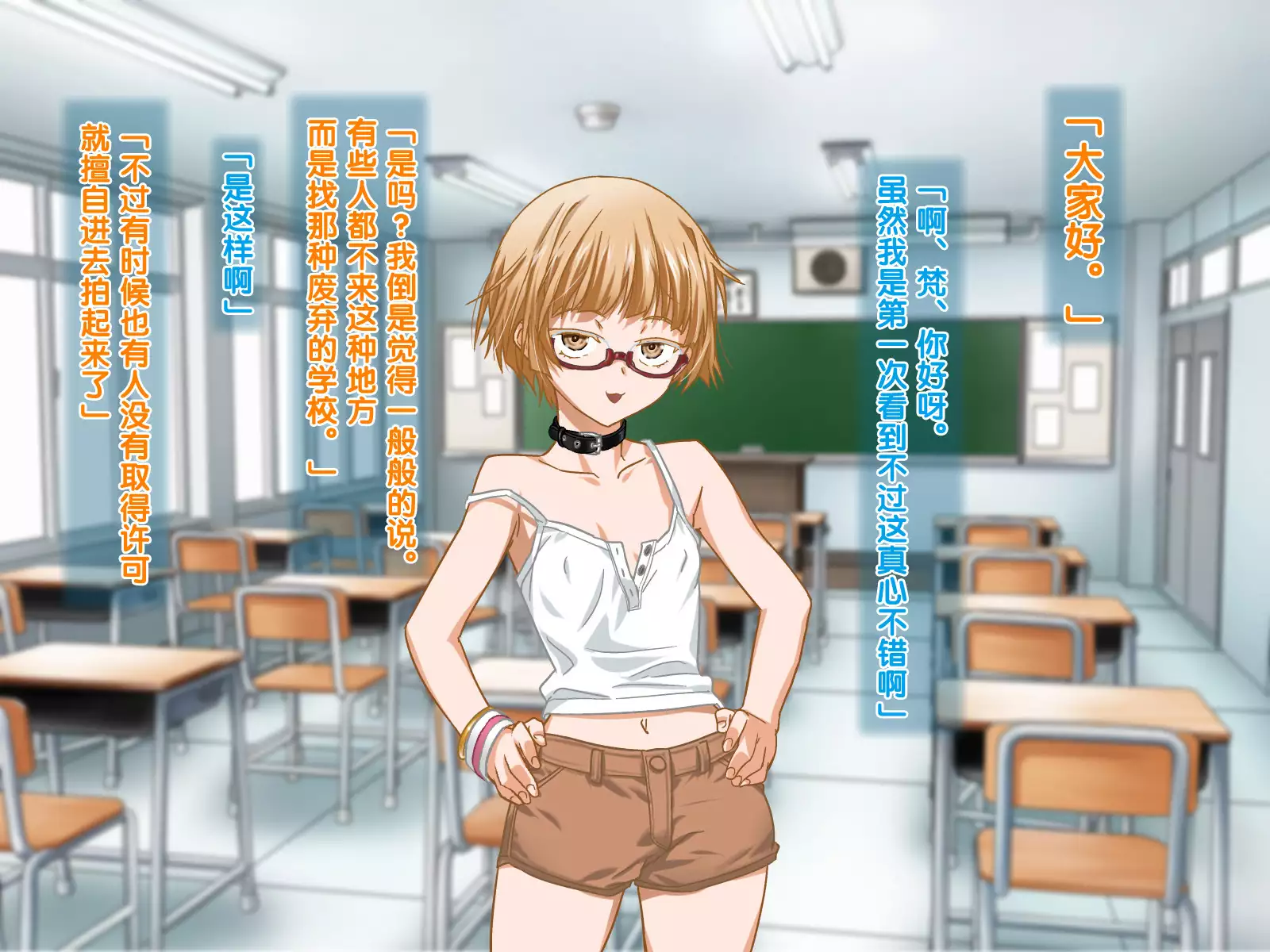 Aniya-san Change! Gakkou e Iko