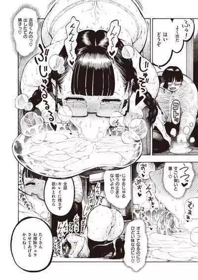 [Hirune] Utahara-san Choukyou Chuu Ch. 1-4