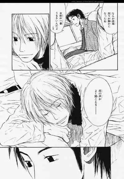 BE・BOY GOLD 2006-02