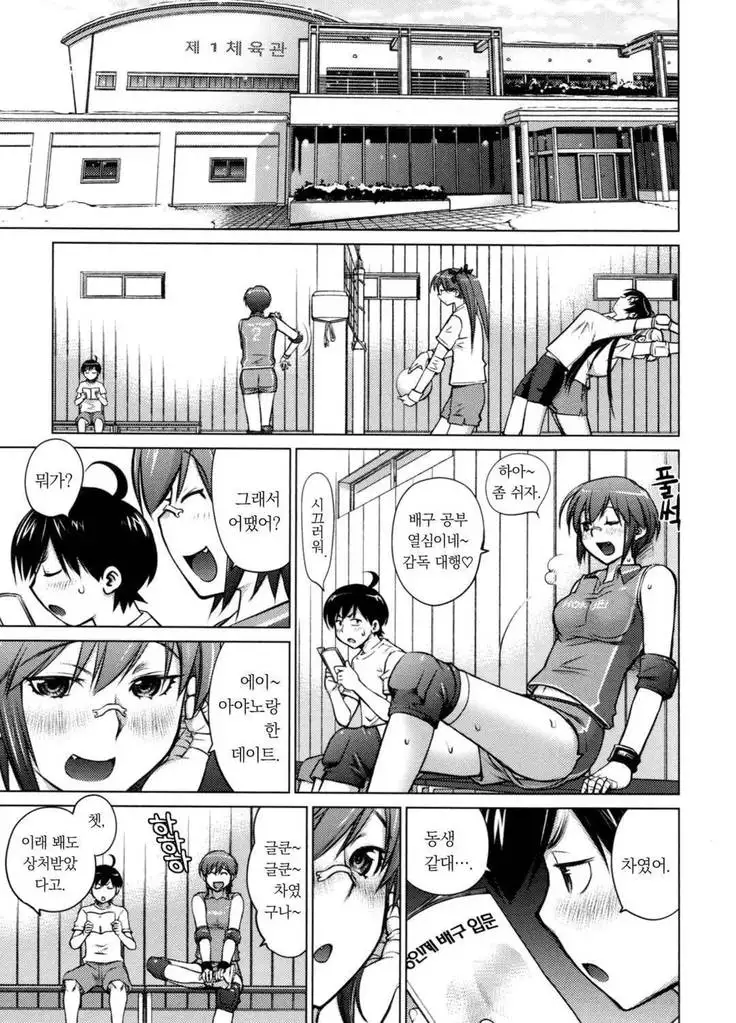 Ookii Onnanoko wa Daisuki Desuka Vol.1