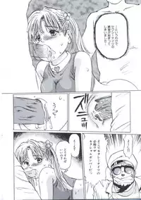 [Manno Rikyu] Kairaku Datenshi