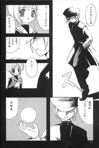 (C59) [Chokudoukan (Hormone Koijirou, Marcy Dog)] Please Teach Me 4 (Cardcaptor Sakura) [Decensored]