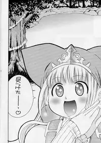(C65) [Puni-Douraku (Kinoshita Junichi)] Little Puni - Maru Oukoku no Pocchari Hime ~Kururu no Shokushu Nikki~ (Puppet Princess of the Marl Kingdom 2: Little Princess)