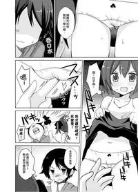 [TSF no F (Mori Airi)] Imouto Exchange (TSF no F no Hon Sono 2 no B) [Chinese] [Kirin个人汉化] [Digital]