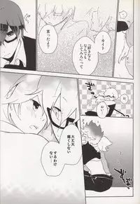 (だくはん) 嗚呼お前男だろ【食後】(Vocaloid)