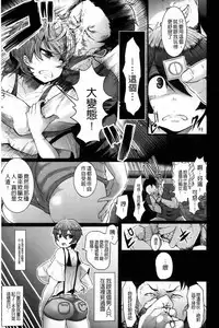 [Shomu] Higyaku to Kousoku | 被虐與拘束 [Chinese]