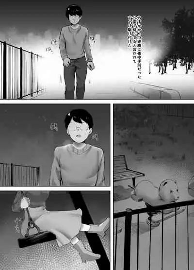 Uwaki na Kanojo no Kokoro wa Boku no Mono - Cheating Girlfriend is mine