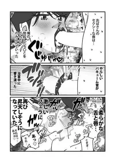 快楽ビンビン元気くん 友達の母親と風呂場で素股からの騎乗位生挿入までやってしまった夜