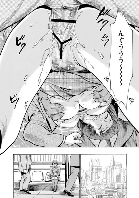 Chijoku Chikan Midara ni Aegu Onna-tachi 1-8