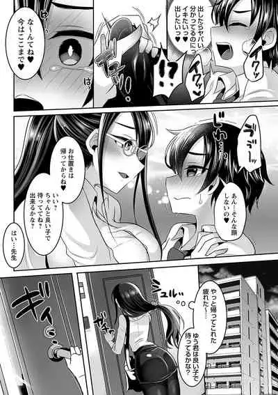 comic Trigger vol.05